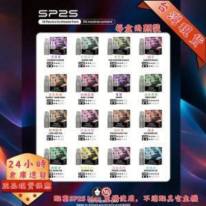 SP2S MAX 煙彈 2顆裝｜台灣現貨 24H 閃電發貨｜正品思博瑞 MAX 煙蛋
